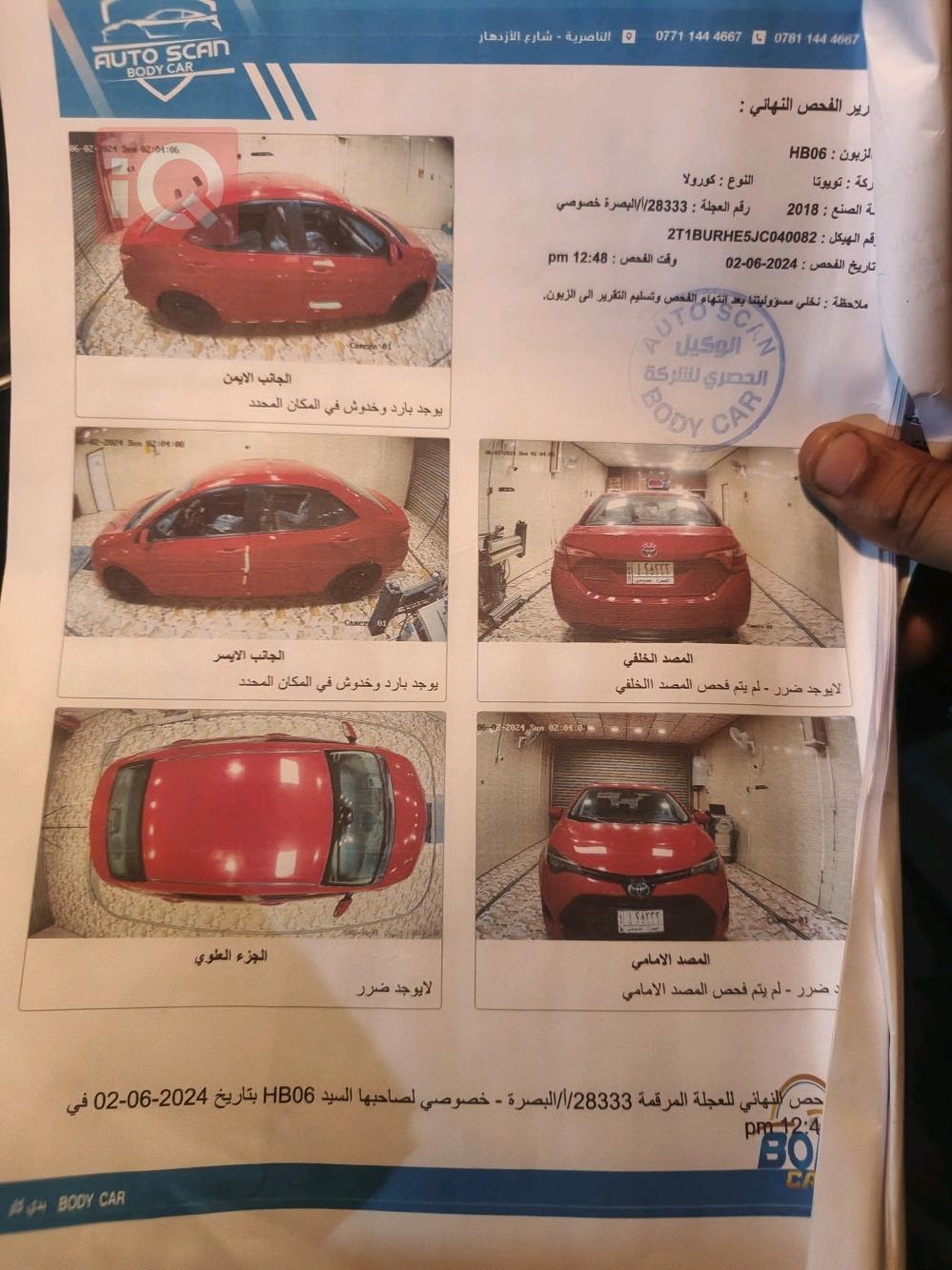 تويوتا كورولا